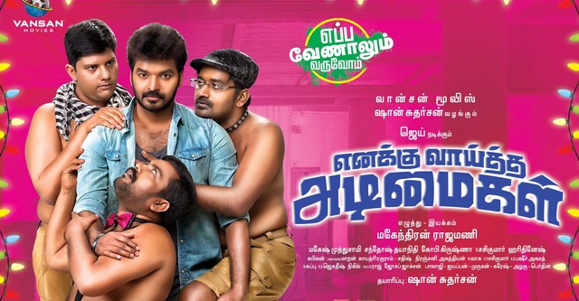 New south indian hot sale movies 2019 watch online